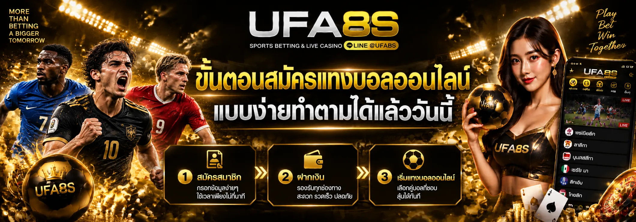 สมัครแทงบอลออนไลน์